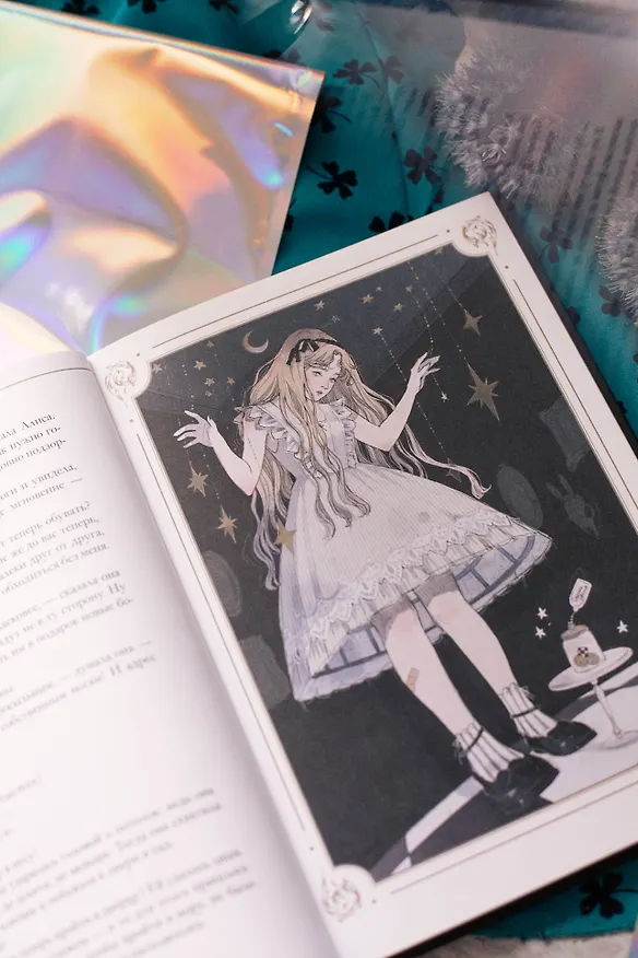 Книга Алиса в Стране чудес (Льюис Кэрролл) — 12