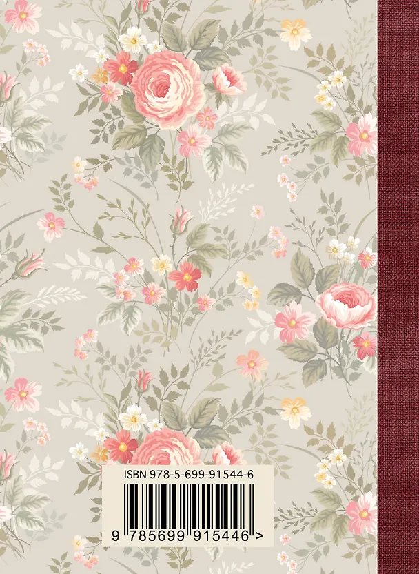 Книга Любимой жене. Маленькие секреты большого счастья (розовый) (Эдуард Сирота) — 2