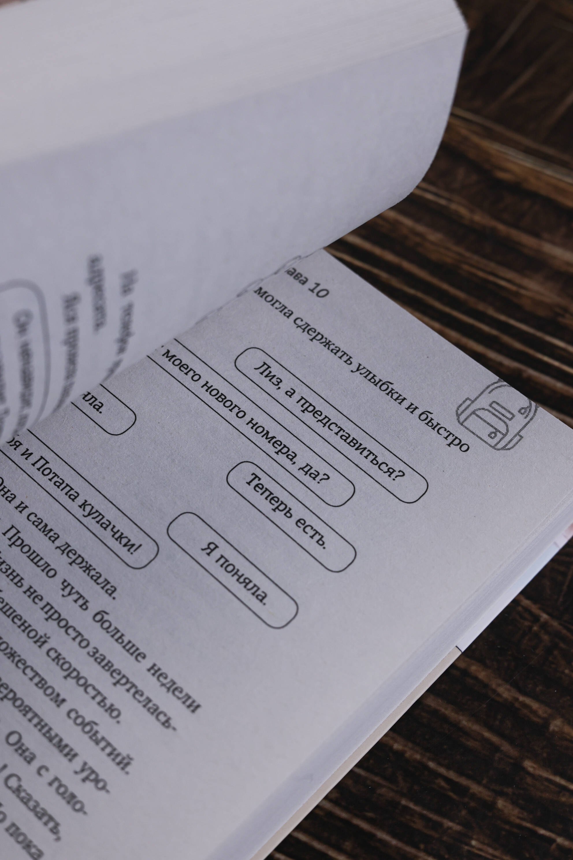 Изображение бумажной книги