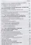 Технология организации туроператорской и турагентской деятельности — 2632794 — 3