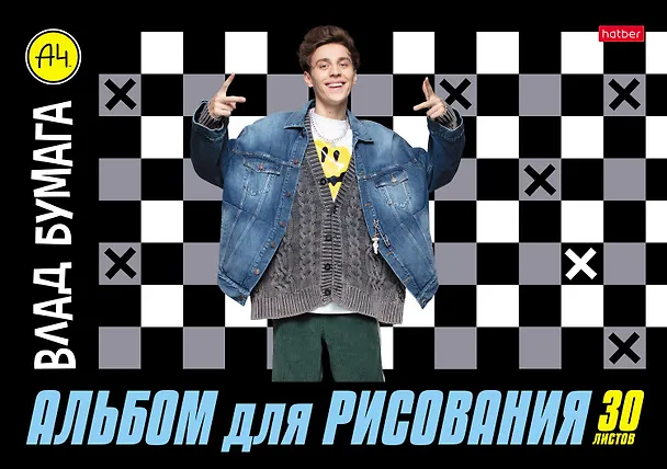 Альбом для рисования «Влад А4» Hatber А4, 30 листов, скрепка, в ассортименте 3046938 — 4