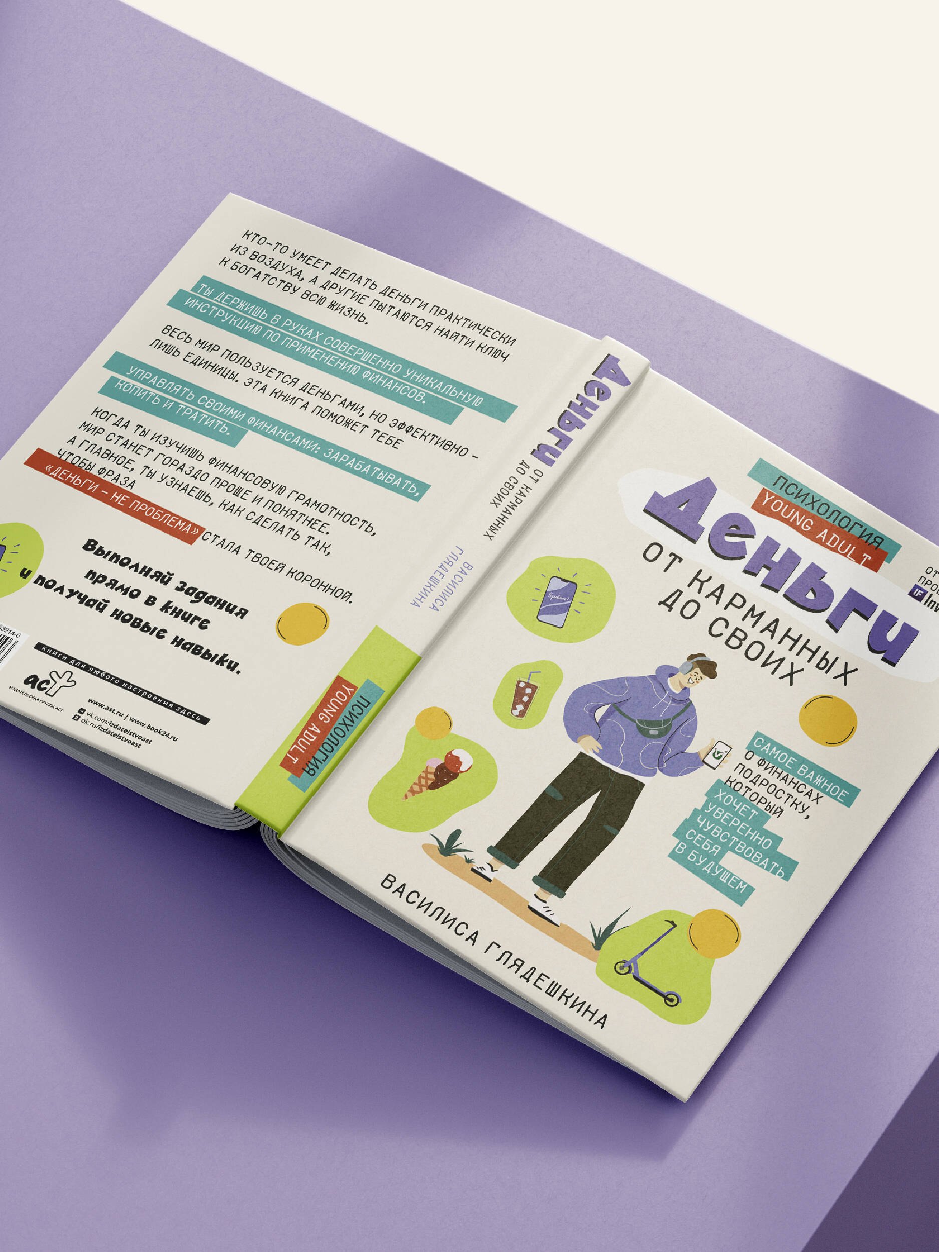 Изображение бумажной книги