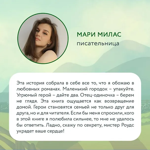 Книга Все дороги ведут к тебе (Мариана Запата) — 7