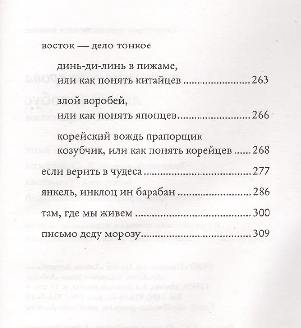Книга Левый автобус (Марианна Гончарова) — 4