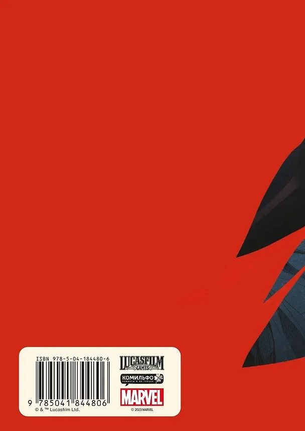 Скетчбук «Звёздные войны. Мандалорец» (А5, твердая обложка, 96 стр.) 3006320 — 5
