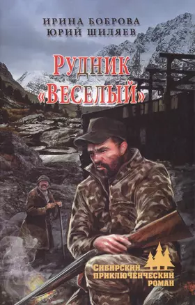 Рудник Веселый — 2487893 — 1