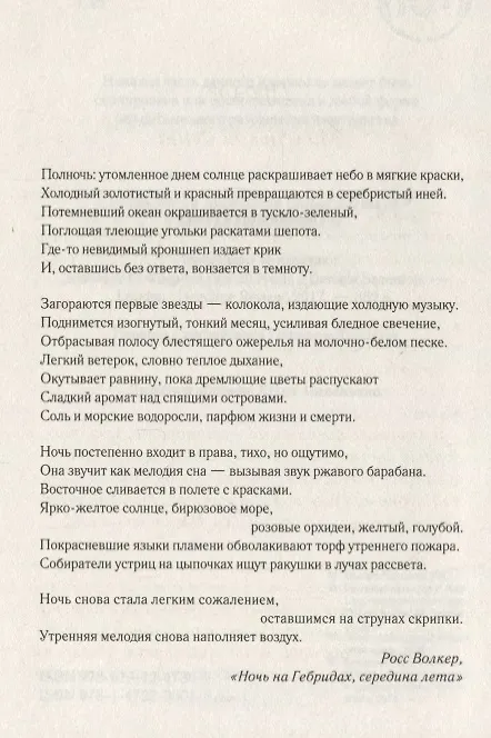 Книга Не дай меня в обиду () — 4