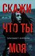 Двойное дно: все не так, как кажется