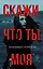 Скажи, что ты моя — 7701478 — 1