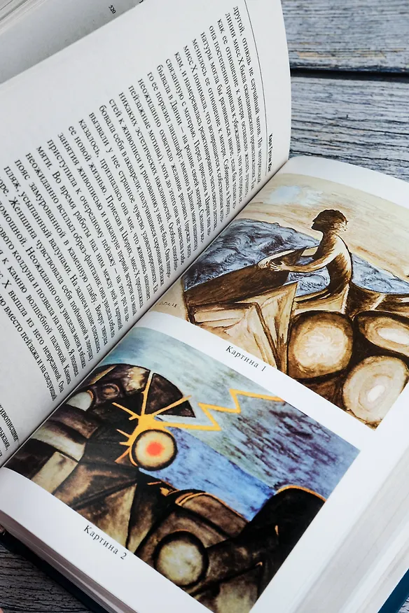 Книга Архетипы и коллективное бессознательное (Карл Юнг) — 12