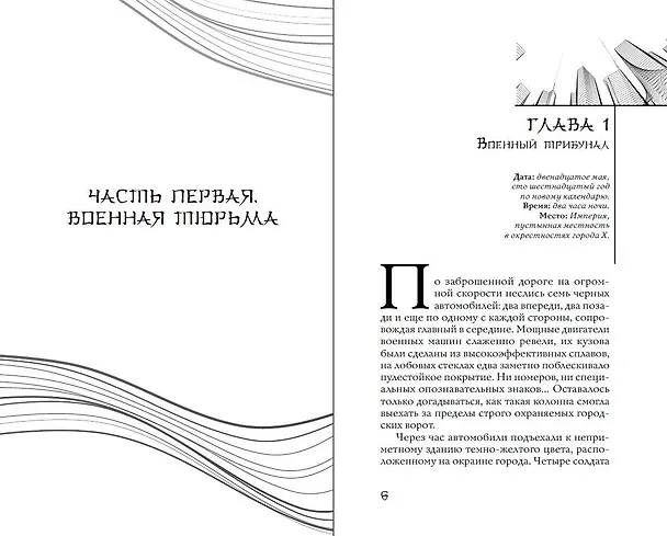 Книга Секретный агент принцесса Чу Цяо (#1) (Сяосян Дунъэр) — 11