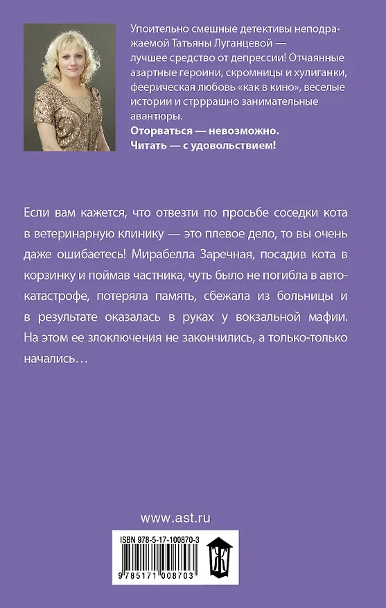 Книга Я залезу выше крыши : роман (Татьяна Луганцева) — 2