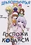 Дракорничная госпожи Кобаяси. Том 13 (Дракон-горничная госпожи Кобаяси / Miss Kobayashi's Dragon Maid). Манга — 3142461 — 1