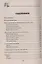 Домашняя коптильня. Секреты технологии копчения. Старинные и современные рецепты / (мягк) (Советы от Михалыча). Звонарев Н. (ЦП) — 2245435 — 2