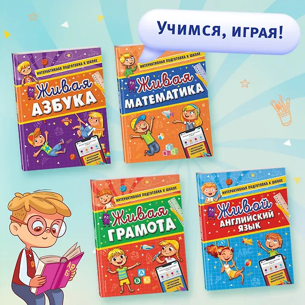Книга Живая математика (Алла Волох) — 8