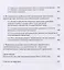Особенности системы государственных закупок иновационной продукции в России и мире — 2620564 — 3