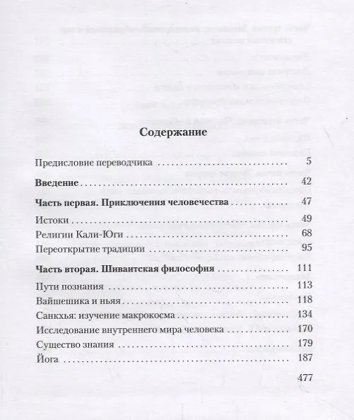 Книга Пока боги играют / While the gods play () — 2