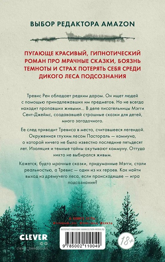 Книга Мрачные сказки (Ши Эрншоу) — 7