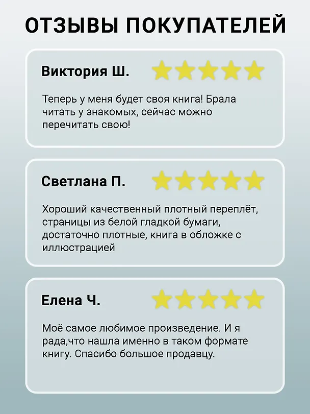 Книга Мастер и Маргарита (Михаил Булгаков) — 6
