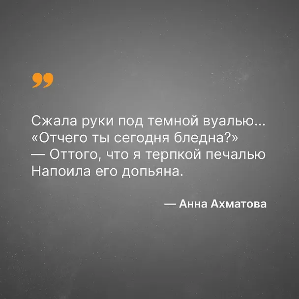 Книга Любовь (Анна Ахматова) — 8