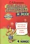 Сочинения-миниатюры и эссе. Методика обучения, упражнения, темы, планы. 4 кл. — 2271916 — 2