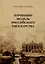 Царицыно модель Российского государства — 3033857 — 1