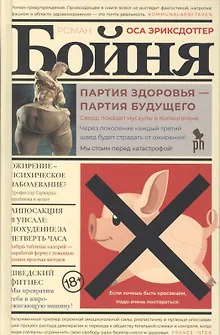 Бойня