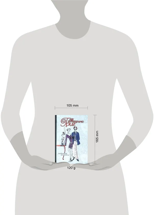 Книга Любовник поневоле () — 2