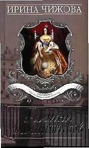 Героини романтиков