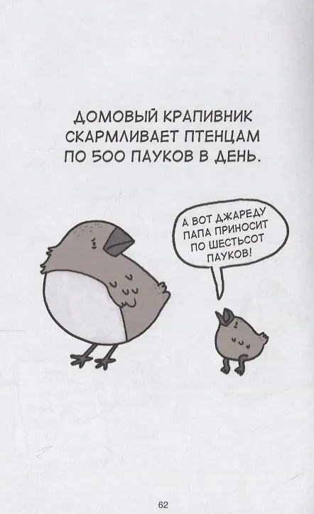 Грустные факты о детёнышах 2695592 — 3