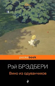 Вино из одуванчиков