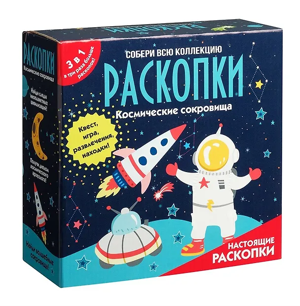 Набор для раскопок «Космические раскопки», Бумбарам 3068494 — 1