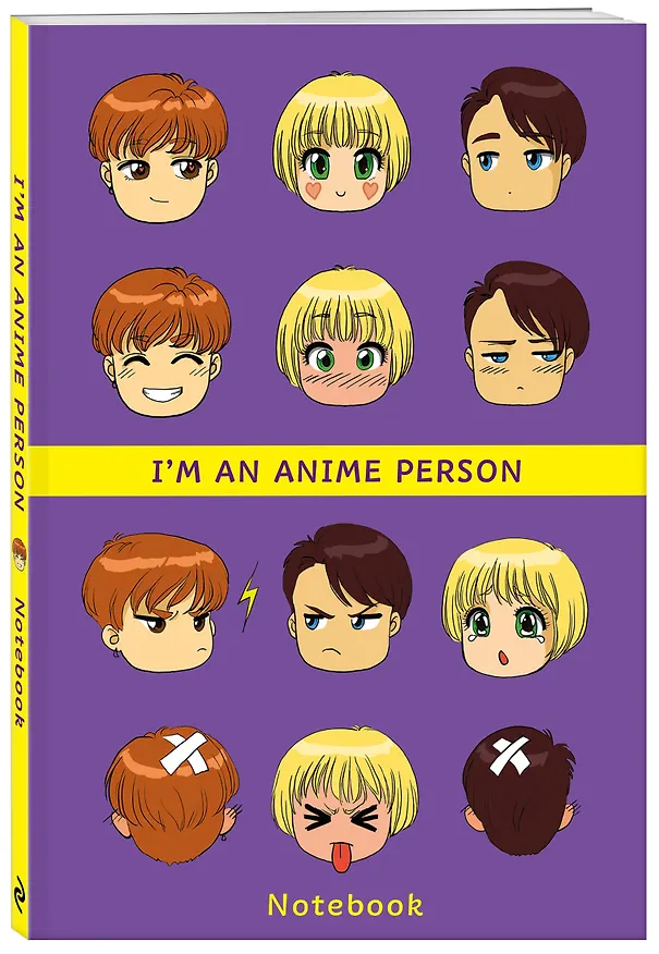 Im an anime person. Блокнот для истинных анимешников (мягкая обложка) 2904541 — 2