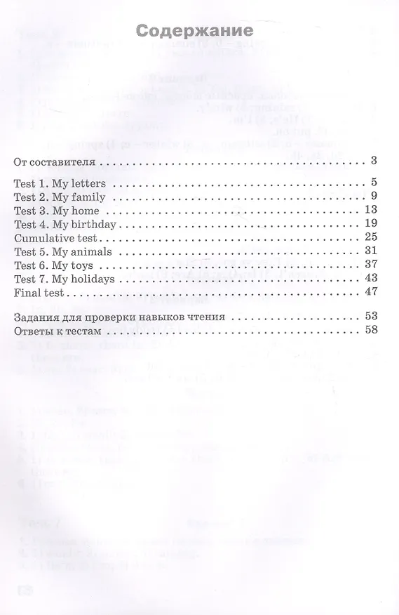 Книга Английский язык. 2 класс. Проверочные и контрольные работы () — 2
