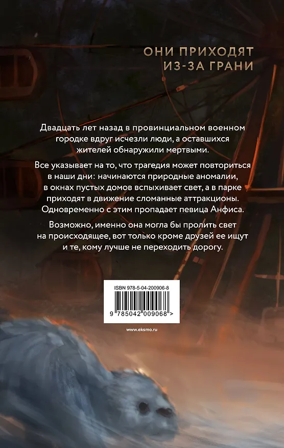 Книга По ту сторону Тьмы (Наталья Калинина) — 2