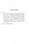 Полное собрание сочинений и писем в 20 тт. Т.6. Обломов примечания — 2527869 — 2