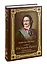 Государь Петр I - учредитель Российской империи — 2786135 — 1