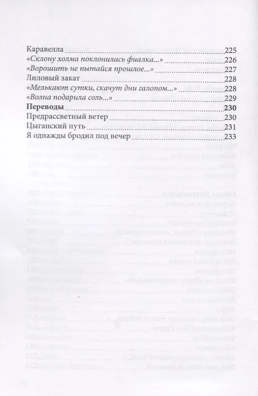 Книга Спецвыпуск книжной серии "Современники и классики". Выпуск 2 () — 3