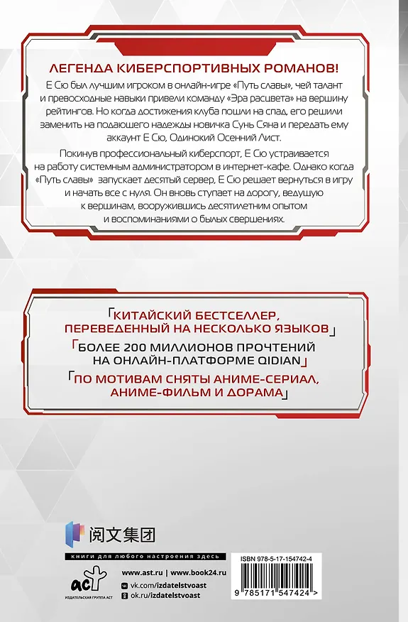 Книга Аватар короля. Изгнанный король. Книга 1 (Худе Лань) — 2
