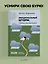 Эмоциональный шторм: что делать, когда тебя накрывает. Успокойся. Прямо сейчас — 3087145 — 3