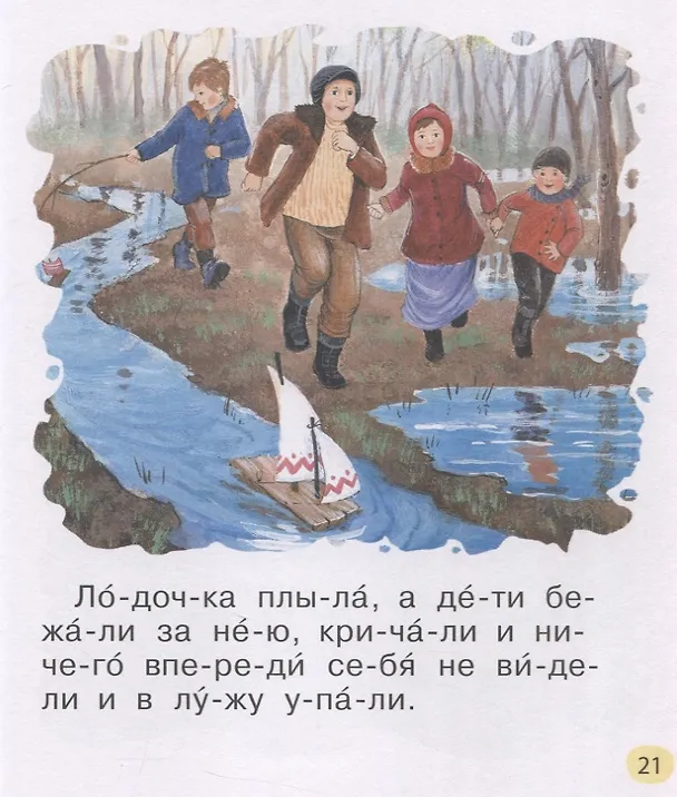 Книга Первые тексты (Лев Толстой) — 7