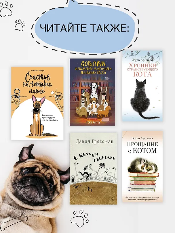 Книга Его запах после дождя (Седрик Сапен-Дефур) — 12
