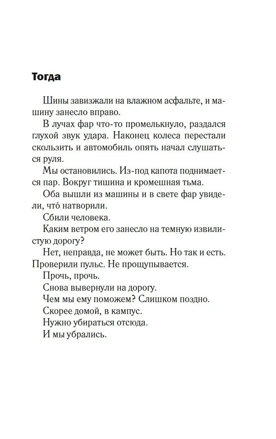 Книга Джилл очень недовольна (Кайра Руда) — 12