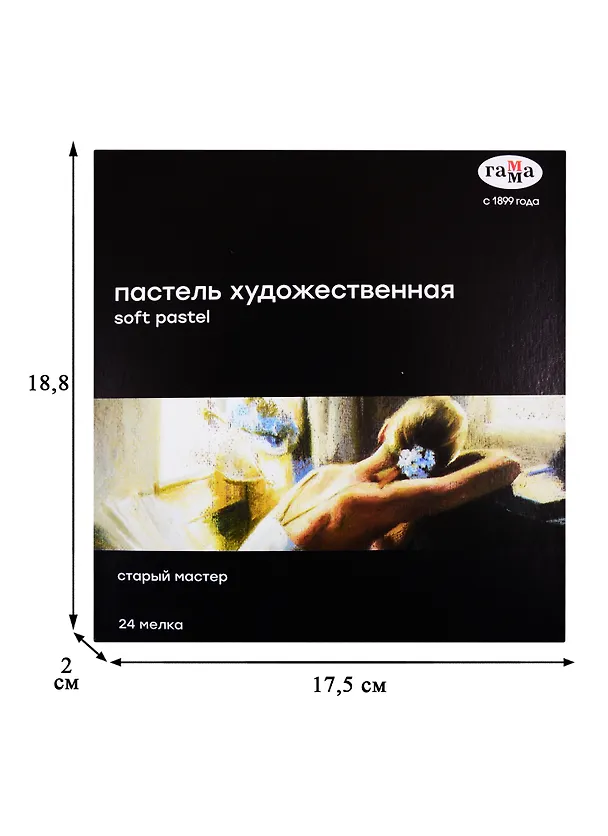 Пастель художественная 24цв "Старый мастер", Гамма 257543 — 2