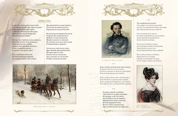 Книга Золотой век русской поэзии () — 5