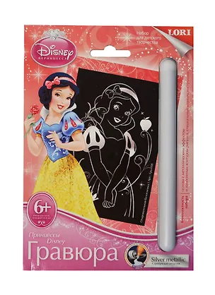 LORI Грд-008 Гравюра Принцессы Disney малая Очар. Белоснежка серебр. металлик (6+) (упаковка) 2401315