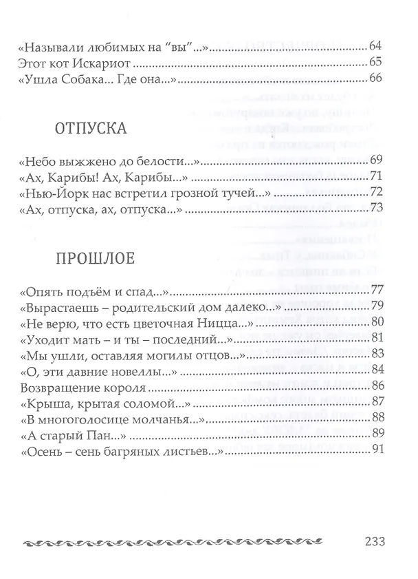 Книга Рваное облако. Стихотворения () — 4