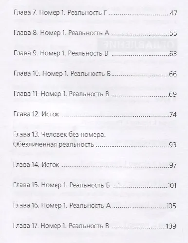 Книга Дар. Фантастические романы () — 3
