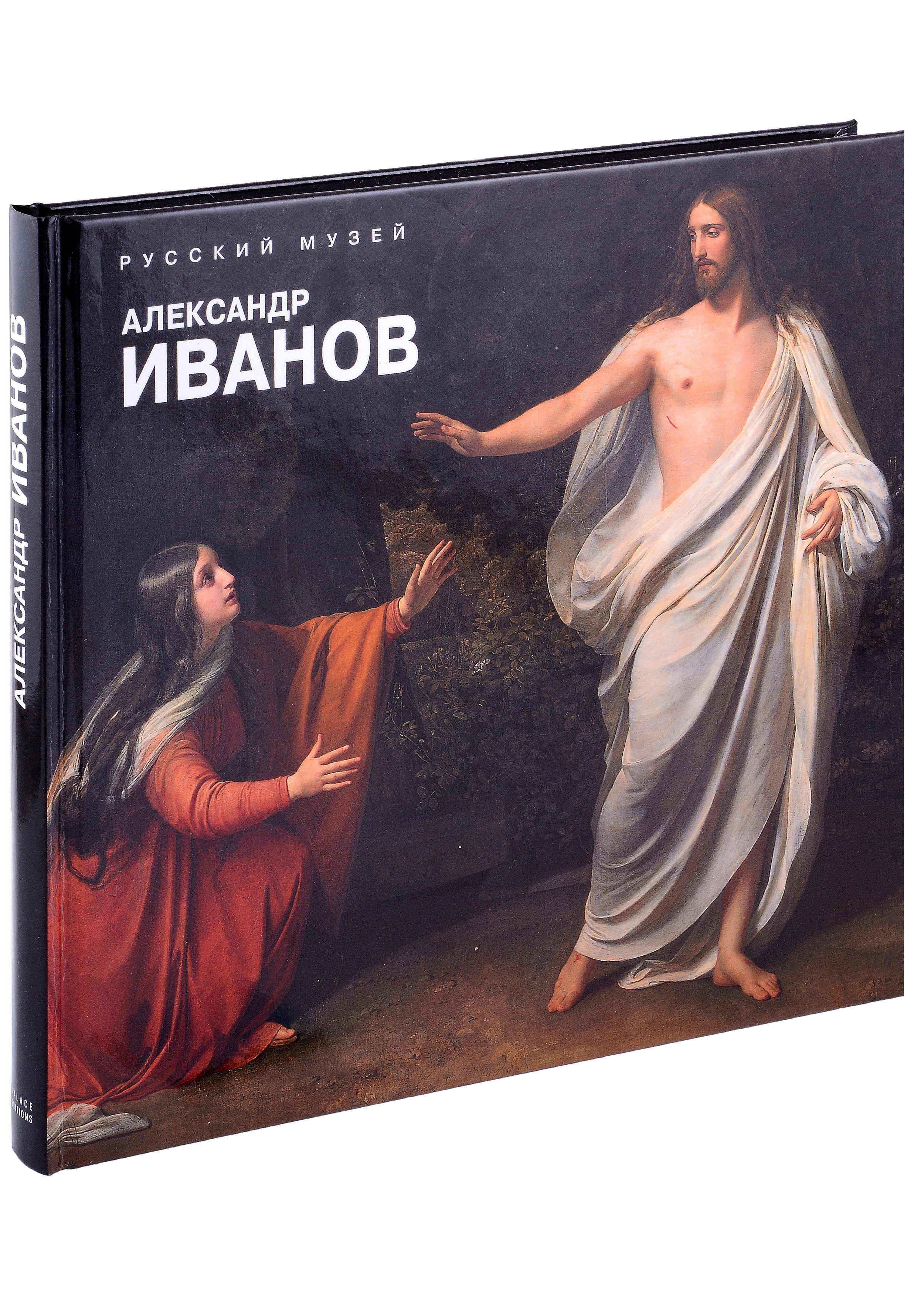 

Иванов Александр