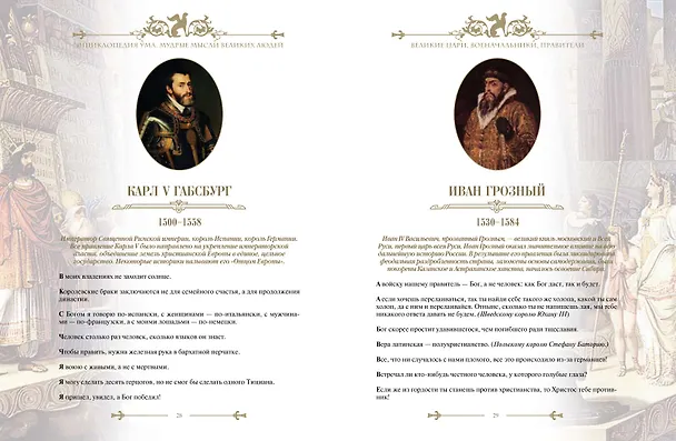 Книга Энциклопедия ума () — 8